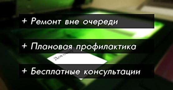 Сервисное обслуживание оргтехники по договору в Алматы